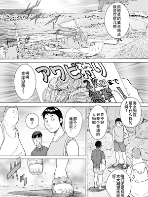 [obscene (北弓けい)] 熟れたはめちゃん海物語 [廉价汉化组]_02_mvcq