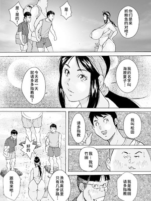 [obscene (北弓けい)] 熟れたはめちゃん海物語 [廉价汉化组]_05_hfhi