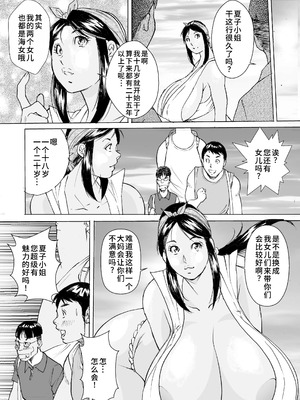 [obscene (北弓けい)] 熟れたはめちゃん海物語 [廉价汉化组]_08_sndm