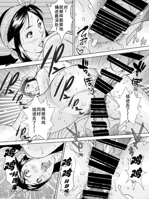 [obscene (北弓けい)] 熟れたはめちゃん海物語 [廉价汉化组]_42_pxps