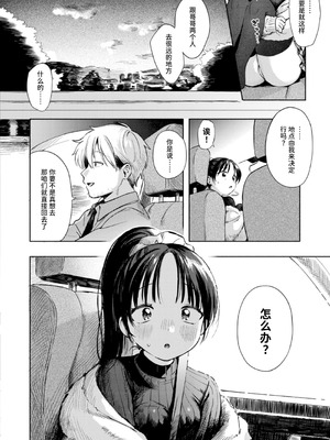 [あんのみけ] 二人あそび (COMIC 快艶 VOL.31) [迟远个人汉化] [DL版]_08_mrcp