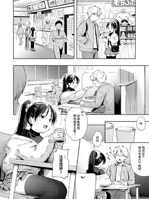 [あんのみけ] 二人あそび (COMIC 快艶 VOL.31) [迟远个人汉化] [DL版]_10_obrr