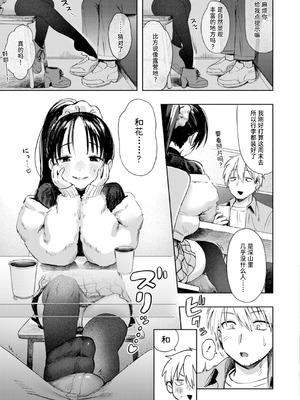 [あんのみけ] 二人あそび (COMIC 快艶 VOL.31) [迟远个人汉化] [DL版]_11_phnm