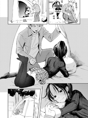 [あんのみけ] 二人あそび (COMIC 快艶 VOL.31) [迟远个人汉化] [DL版]_18_ypgn