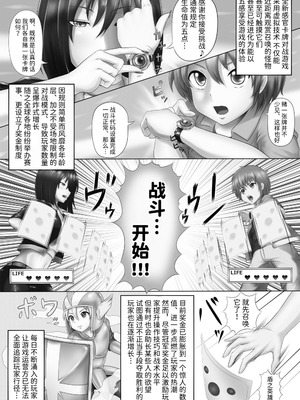 [とろとろレジスタンス (沈没タワー)] Lust Card (カードバトルでモンスター娘に犯される合同誌1 熱闘編) [Mcx2005个人翻译]