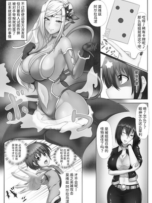 [とろとろレジスタンス (沈没タワー)] Lust Card (カードバトルでモンスター娘に犯される合同誌1 熱闘編) [Mcx2005个人翻译]_02_decv