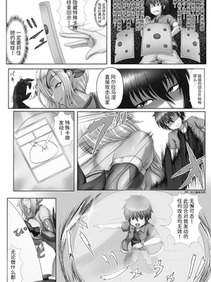 [とろとろレジスタンス (沈没タワー)] Lust Card (カードバトルでモンスター娘に犯される合同誌1 熱闘編) [Mcx2005个人翻译]_04_xvxh