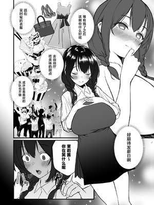 [どうしょく (舷)] 人生終了アルバイト～巨乳少女はセクハラ店長に孕まされる～ [中国翻訳]_04_lnxx