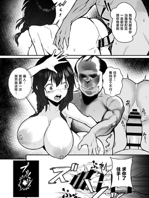 [どうしょく (舷)] 人生終了アルバイト～巨乳少女はセクハラ店長に孕まされる～ [中国翻訳]_11_ksan