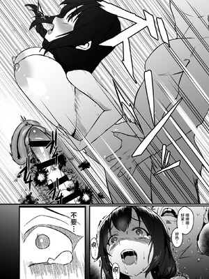 [どうしょく (舷)] 人生終了アルバイト～巨乳少女はセクハラ店長に孕まされる～ [中国翻訳]_12_gcal