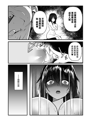 [どうしょく (舷)] 人生終了アルバイト～巨乳少女はセクハラ店長に孕まされる～ [中国翻訳]_17_wrfp