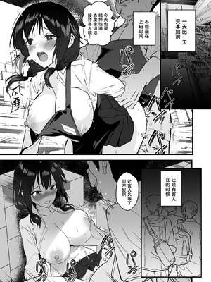 [どうしょく (舷)] 人生終了アルバイト～巨乳少女はセクハラ店長に孕まされる～ [中国翻訳]_22_sdwl