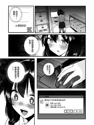 [どうしょく (舷)] 人生終了アルバイト～巨乳少女はセクハラ店長に孕まされる～ [中国翻訳]_27_qldr