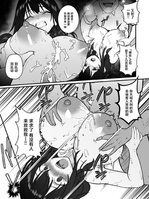 [どうしょく (舷)] 人生終了アルバイト～巨乳少女はセクハラ店長に孕まされる～ [中国翻訳]_33_eybb