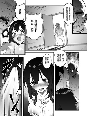 [どうしょく (舷)] 人生終了アルバイト～巨乳少女はセクハラ店長に孕まされる～ [中国翻訳]_34_fqbn