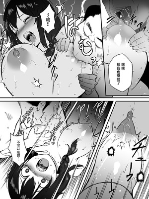 [どうしょく (舷)] 人生終了アルバイト～巨乳少女はセクハラ店長に孕まされる～ [中国翻訳]_38_kixw