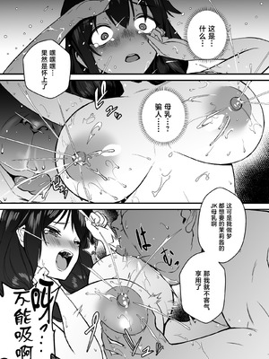 [どうしょく (舷)] 人生終了アルバイト～巨乳少女はセクハラ店長に孕まされる～ [中国翻訳]_42_mvuf