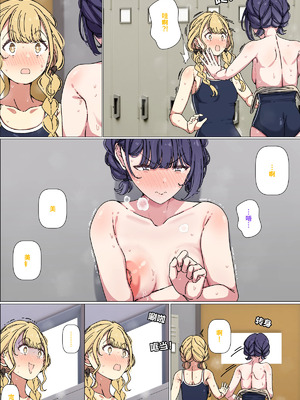 [アリモン] ことねに見せてくれる美鈴③ (学園アイドルマスター) [中国翻訳]_3_wiij