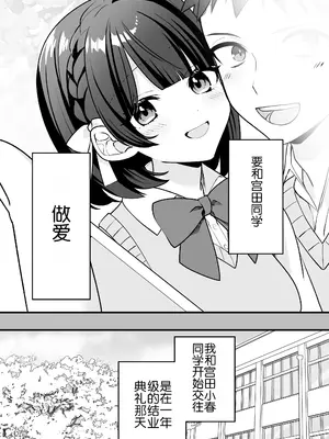 [ティッシュペーニャー] あか抜け彼女が僕で処女喪失する話 [Chris个人机翻]_04_npxf