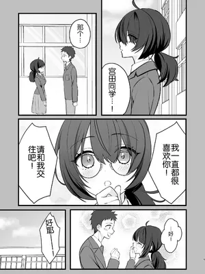 [ティッシュペーニャー] あか抜け彼女が僕で処女喪失する話 [Chris个人机翻]_05_hfnf