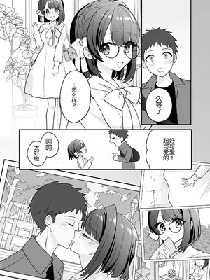 [ティッシュペーニャー] あか抜け彼女が僕で処女喪失する話 [Chris个人机翻]_06_wfng