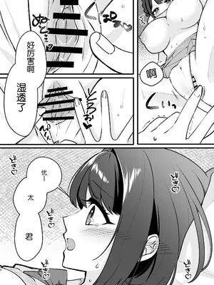 [ティッシュペーニャー] あか抜け彼女が僕で処女喪失する話 [Chris个人机翻]_14_jdcp