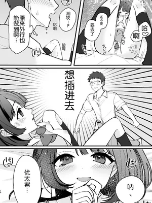 [ティッシュペーニャー] あか抜け彼女が僕で処女喪失する話 [Chris个人机翻]_18_lsjl