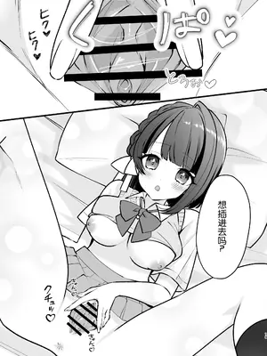 [ティッシュペーニャー] あか抜け彼女が僕で処女喪失する話 [Chris个人机翻]_19_fhfe