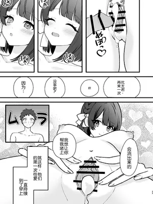 [ティッシュペーニャー] あか抜け彼女が僕で処女喪失する話 [Chris个人机翻]_33_qqmc