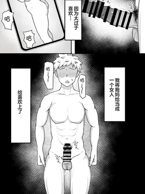 [ママ大好キー] 催〇をかけたのは俺なのに…〜ママにアプリで催〇かけたら逆に搾りつくされた件について〜 [宇宙田协]_03_pufv