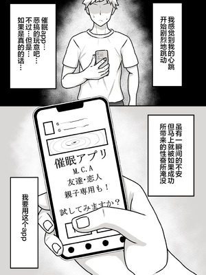 [ママ大好キー] 催〇をかけたのは俺なのに…〜ママにアプリで催〇かけたら逆に搾りつくされた件について〜 [宇宙田协]_07_vkim