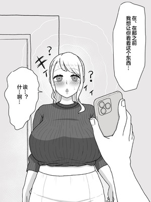 [ママ大好キー] 催〇をかけたのは俺なのに…〜ママにアプリで催〇かけたら逆に搾りつくされた件について〜 [宇宙田协]_10_sgcg