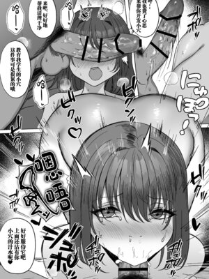 [モルんち (モルチ)] ねとられ2〜黒髪娘の再難〜 [中国翻訳] [DL版]_12_dnou
