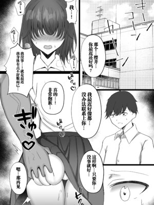 [モルんち (モルチ)] ねとられ2〜黒髪娘の再難〜 [中国翻訳] [DL版]_15_yqjy