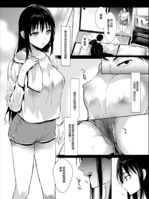 [恋愛脳 (みずゆき)] 私にはおじさんしかいない [DL版] [中国翻訳]_09_rnsd