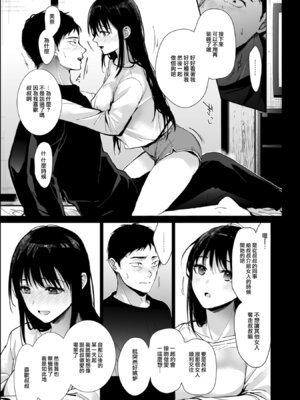 [恋愛脳 (みずゆき)] 私にはおじさんしかいない [DL版] [中国翻訳]_10_lvej