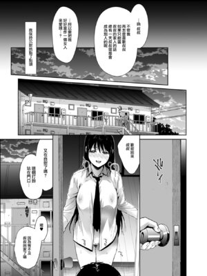 [恋愛脳 (みずゆき)] 私にはおじさんしかいない [DL版] [中国翻訳]_14_cumc