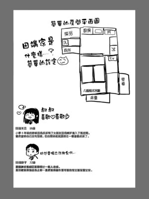 [恋愛脳 (みずゆき)] 私にはおじさんしかいない [DL版] [中国翻訳]_23_ienh