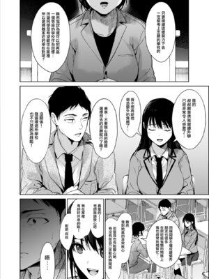 [恋愛脳 (みずゆき)] 私にはおじさんしかいない [DL版] [中国翻訳]_25_ubfk