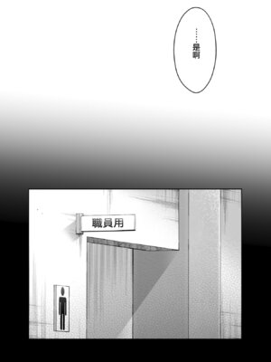 [恋愛脳 (みずゆき)] 私にはおじさんしかいない [DL版] [中国翻訳]_26_rbsb