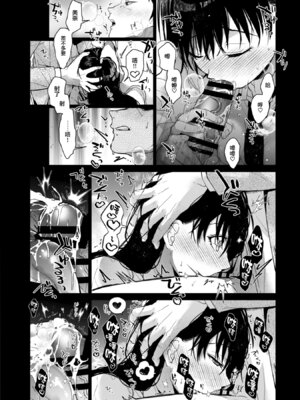 [恋愛脳 (みずゆき)] 私にはおじさんしかいない [DL版] [中国翻訳]_29_wscd