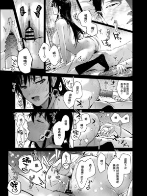 [恋愛脳 (みずゆき)] 私にはおじさんしかいない [DL版] [中国翻訳]_32_uxrp