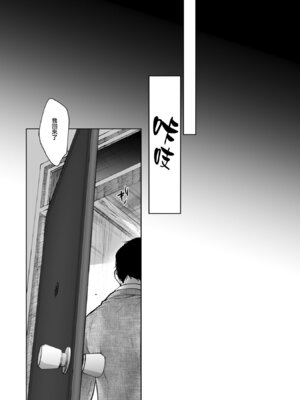 [恋愛脳 (みずゆき)] 私にはおじさんしかいない [DL版] [中国翻訳]_42_lavo