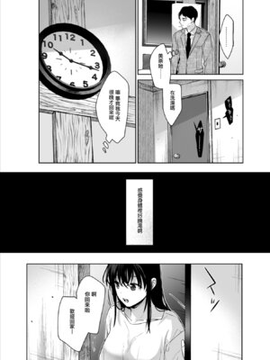 [恋愛脳 (みずゆき)] 私にはおじさんしかいない [DL版] [中国翻訳]_43_ltsd