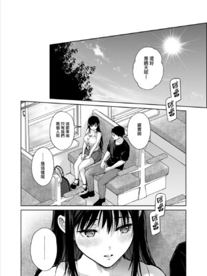 [恋愛脳 (みずゆき)] 私にはおじさんしかいない [DL版] [中国翻訳]_50_navv