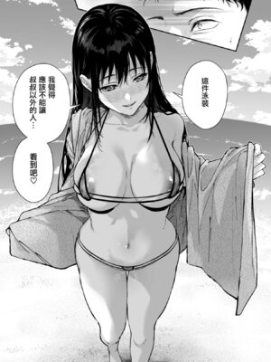 [恋愛脳 (みずゆき)] 私にはおじさんしかいない [DL版] [中国翻訳]_59_snar