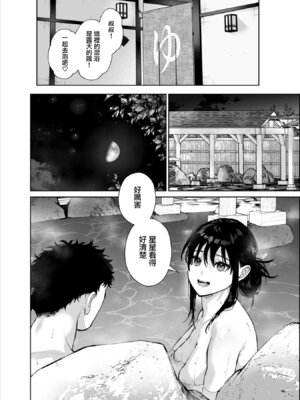 [恋愛脳 (みずゆき)] 私にはおじさんしかいない [DL版] [中国翻訳]_72_gwvr