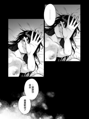 [恋愛脳 (みずゆき)] 私にはおじさんしかいない [DL版] [中国翻訳]_87_wdqu