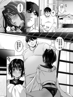 [猪武者 (猪豚)] ボーイッシュ女友達と一線越えてしまった件｜关于我和男孩子气的朋友跨越界线这件事 [我愛毛毛] [DL版]_22_tfev