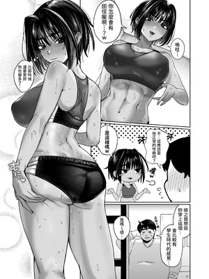 [猪武者 (猪豚)] ボーイッシュ女友達と一線越えてしまった件｜关于我和男孩子气的朋友跨越界线这件事 [我愛毛毛] [DL版]_23_cvsn